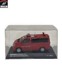日産エルグランド 2006京都消防車 スケールカー
