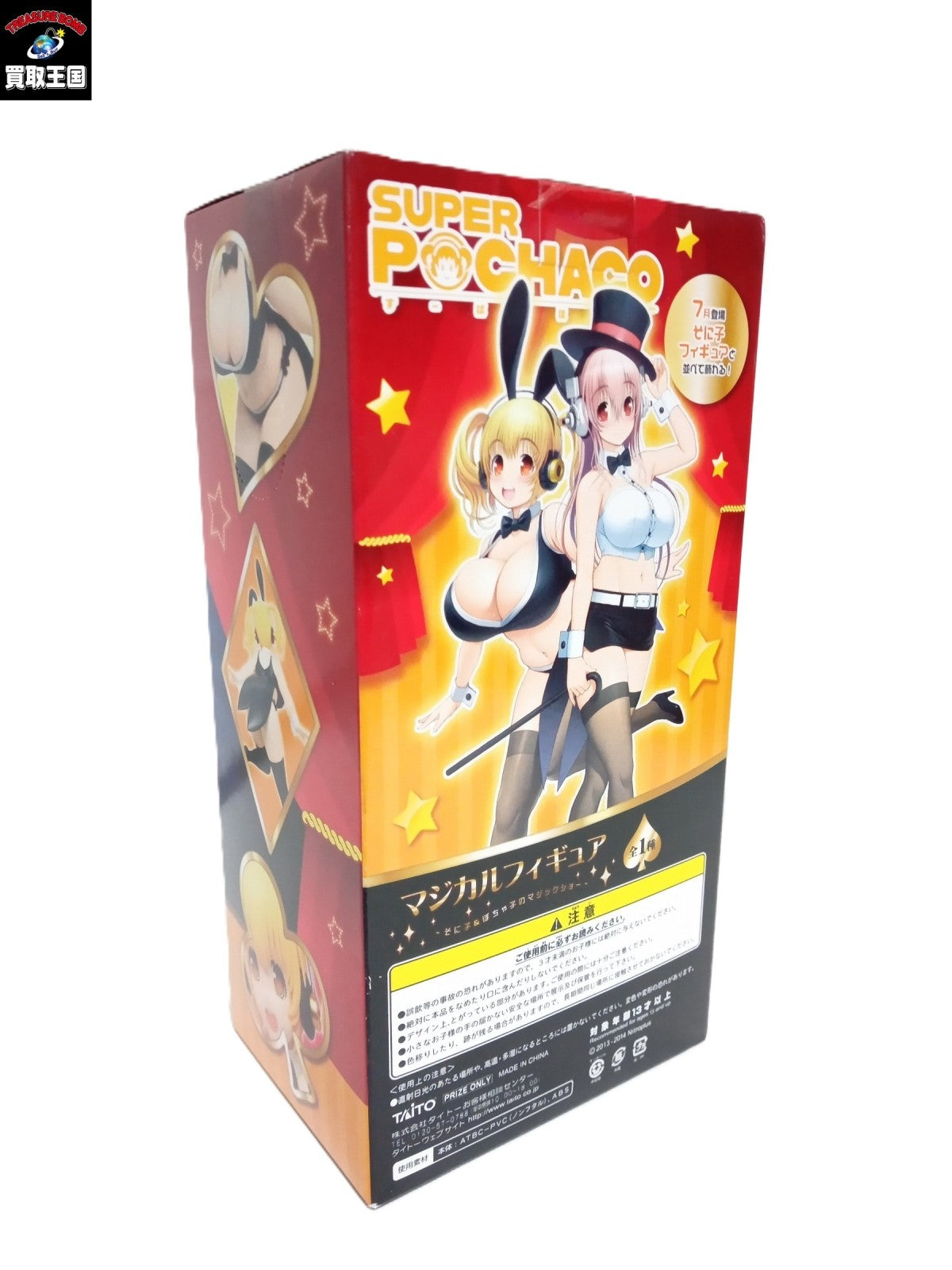すーぱーそに子 フィギュア そに子と一緒 フィギュア/グッズ