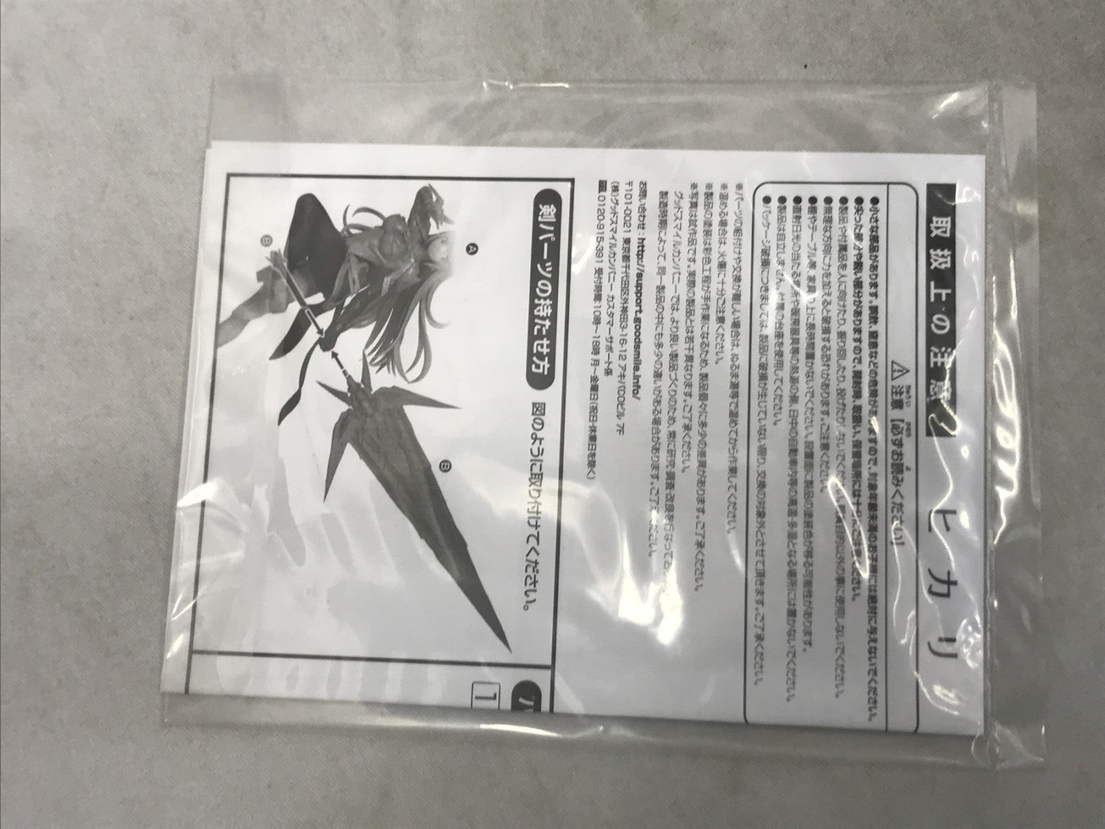 グッドスマイルカンパニー 1/7 ヒカリ フィギュア/グッズ
