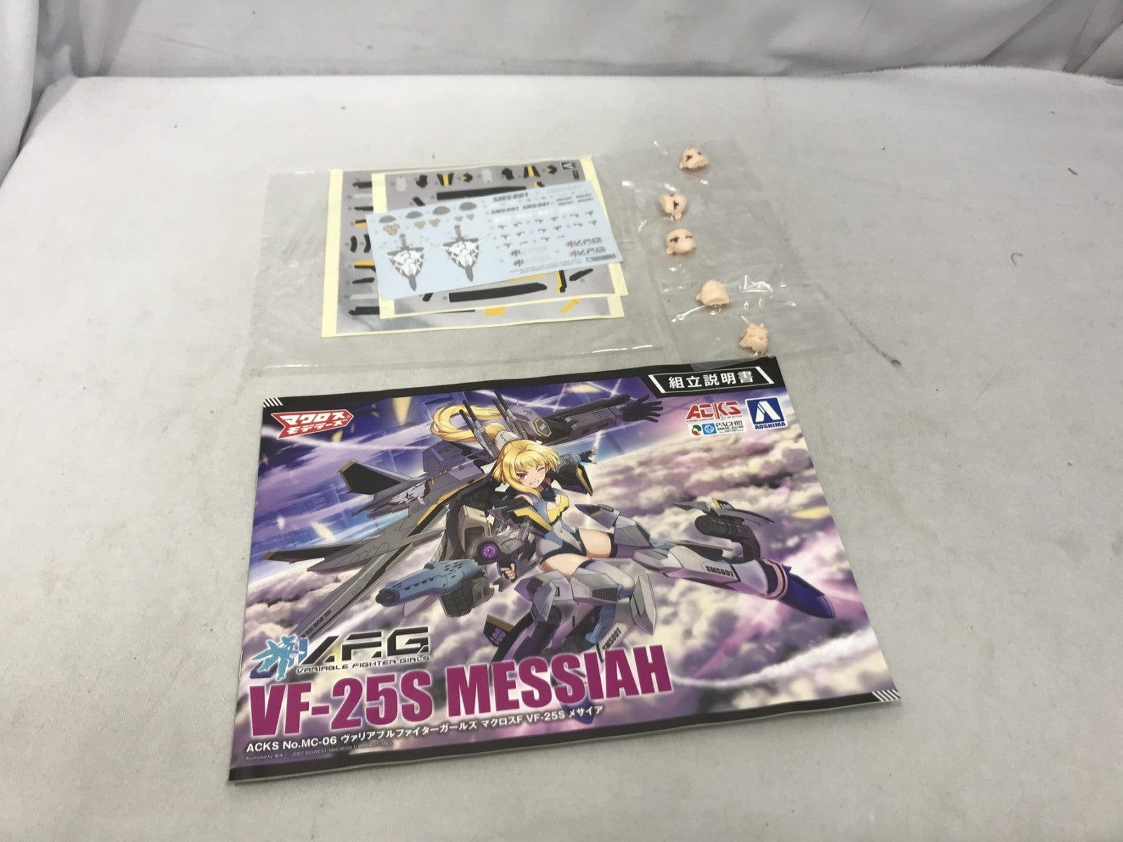 アオシマ V.F.G. マクロスF VF-25S メサイア その他ロボットプラモ