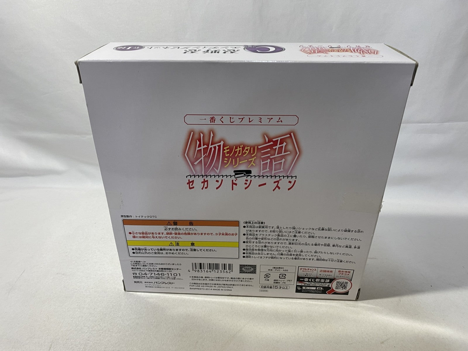 物語シリーズ C賞 忍野忍 エンディングビネット フィギュア/グッズ