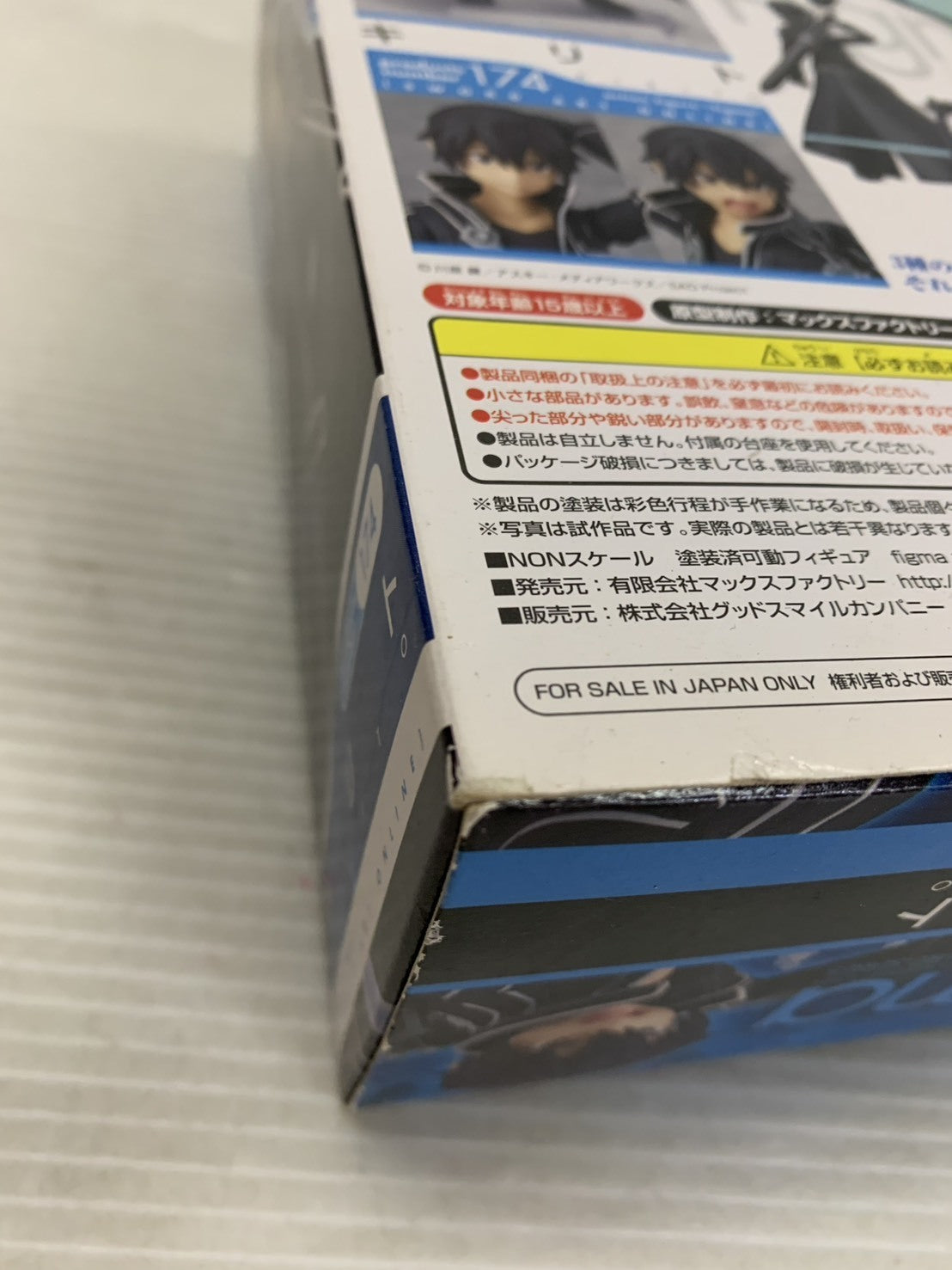 figma キリト フィギュア/グッズ