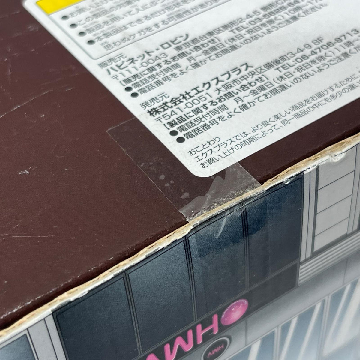 HMV 限定品 KONG 2005年 映画版 キングコング ハピネット/エクスプラス フィギュア/グッズ