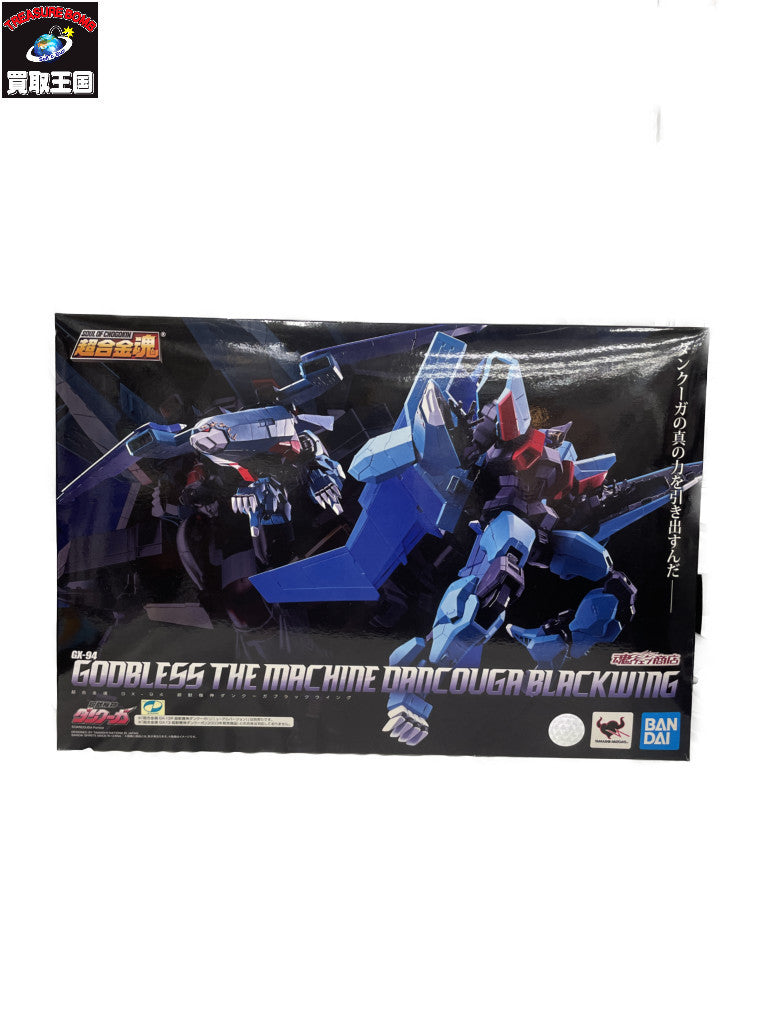 超合金魂 GX-94 超獣機神ダンクーガ ブラックウイング フィギュア/グッズ