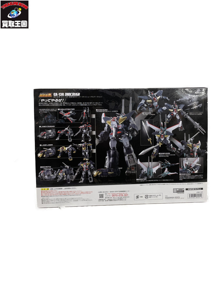 超合金魂 GX-13R 超獣機神ダンクーガ リニューアルバージョン フィギュア/グッズ