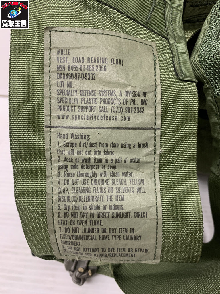 U.S.ARMY ロードベアリングベスト MAGFORCEポーチ ガン