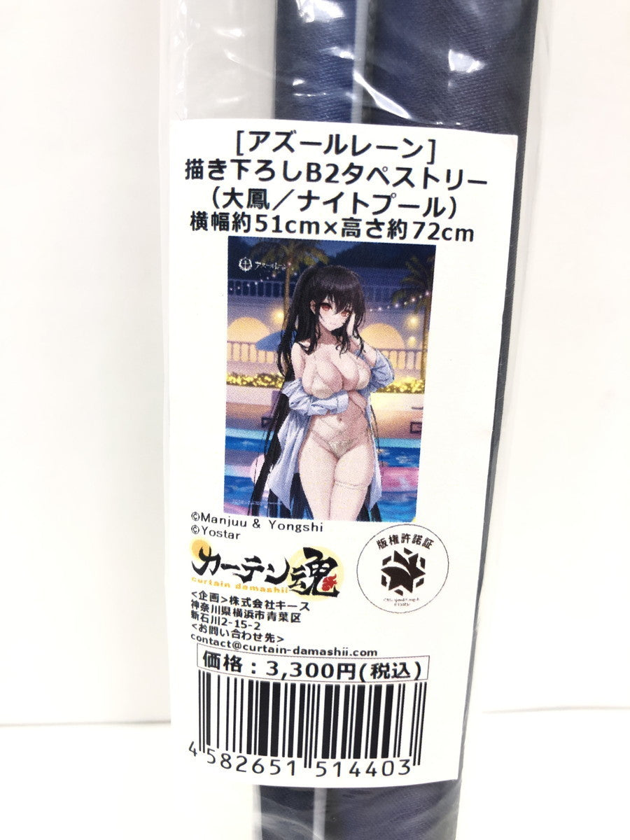 B2タペストリー アズールレーン 大鳳 フィギュア/グッズ