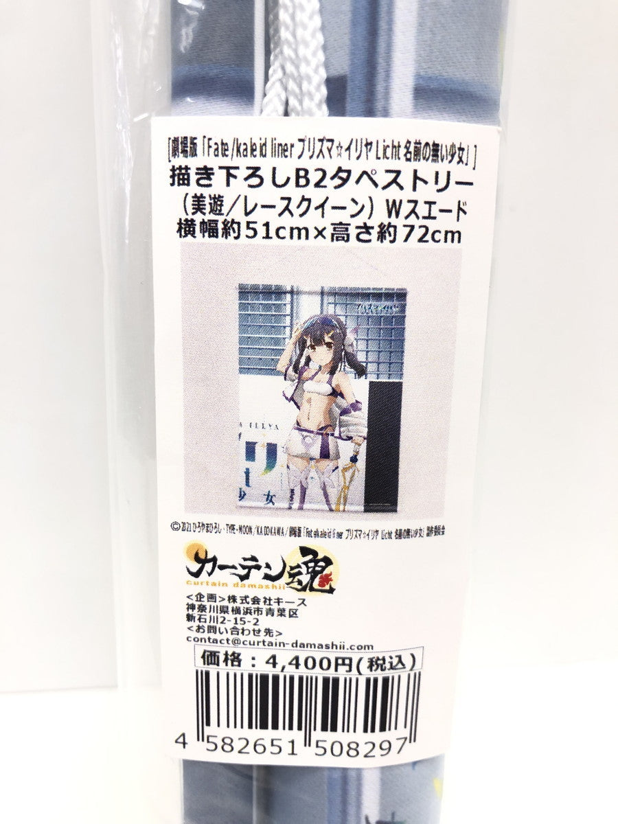 B2タペストリー Fate 美遊 フィギュア/グッズ