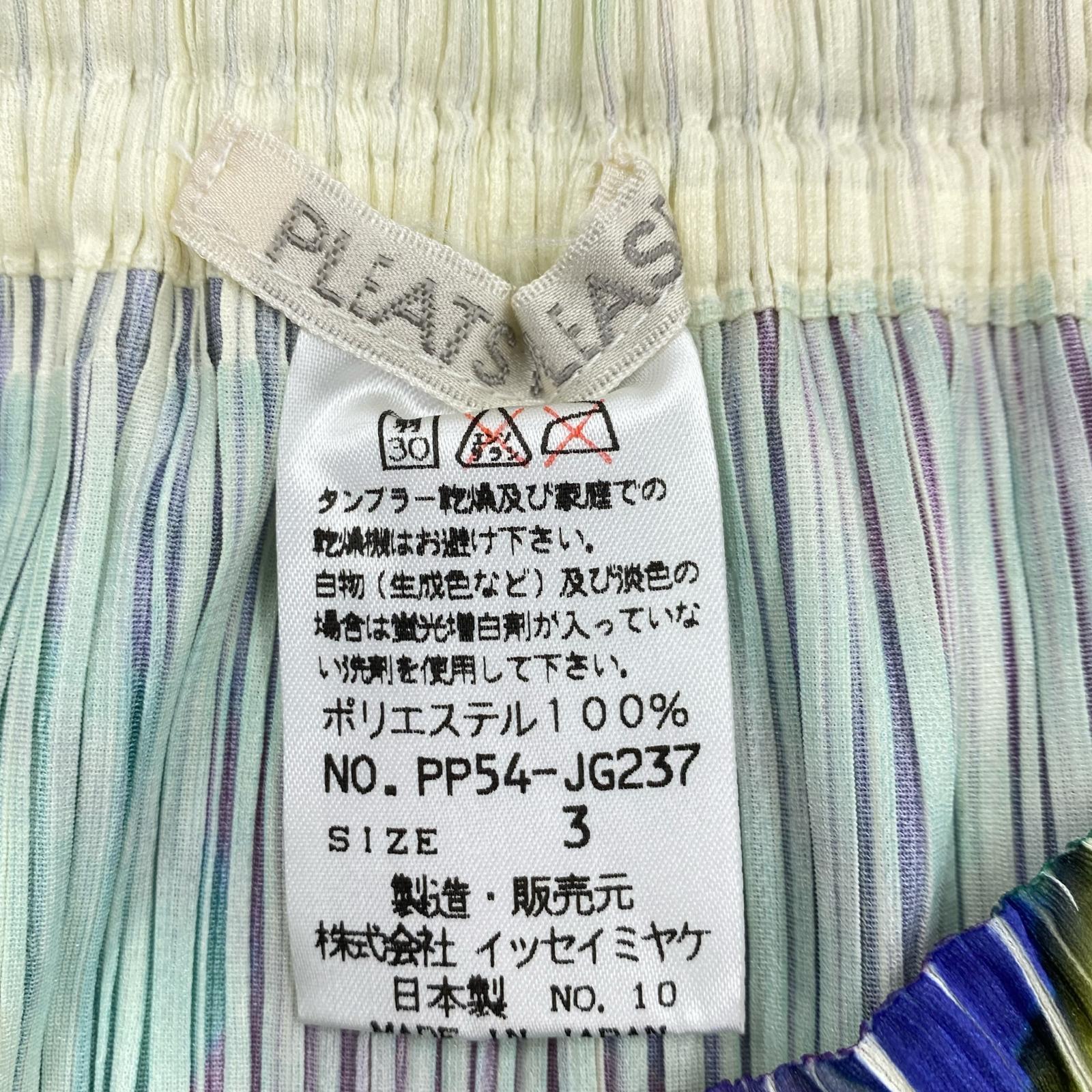 スカート 横尾忠則 渦巻柄 (3) 3 マルチカラー