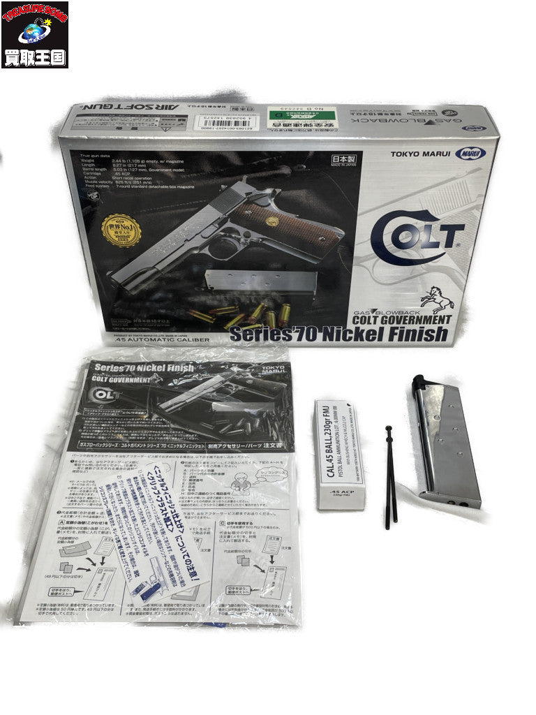 COLT'S MKIV SERIES'70 ガン