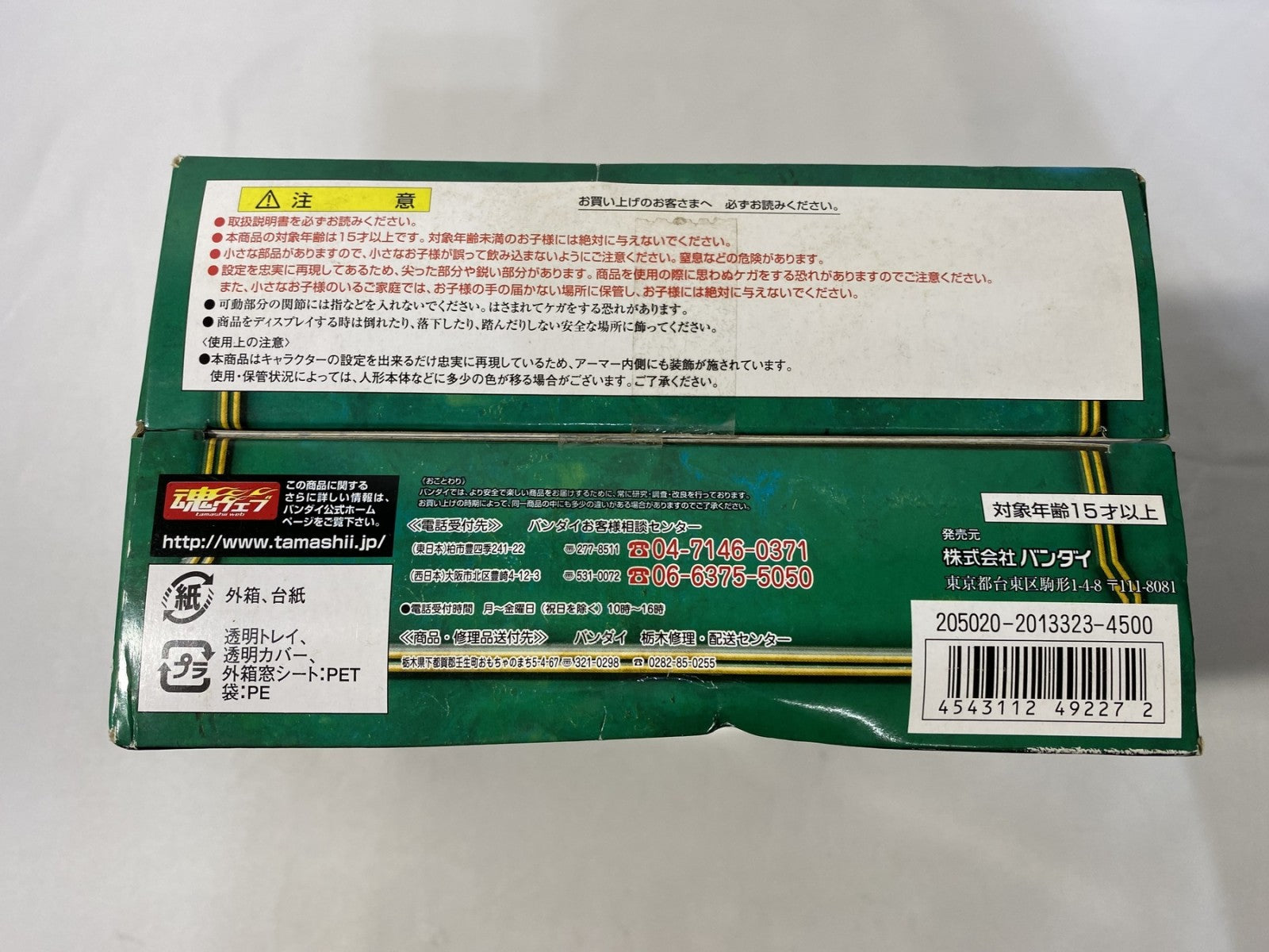 聖闘士聖衣神話 シーホースバイアン フィギュア/グッズ