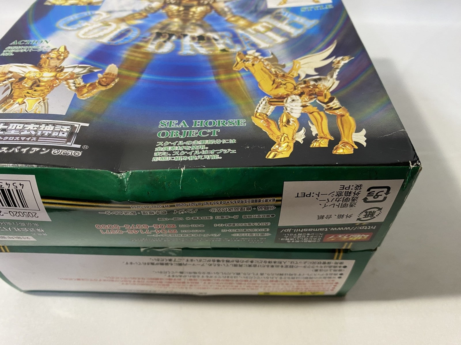 聖闘士聖衣神話 シーホースバイアン フィギュア/グッズ