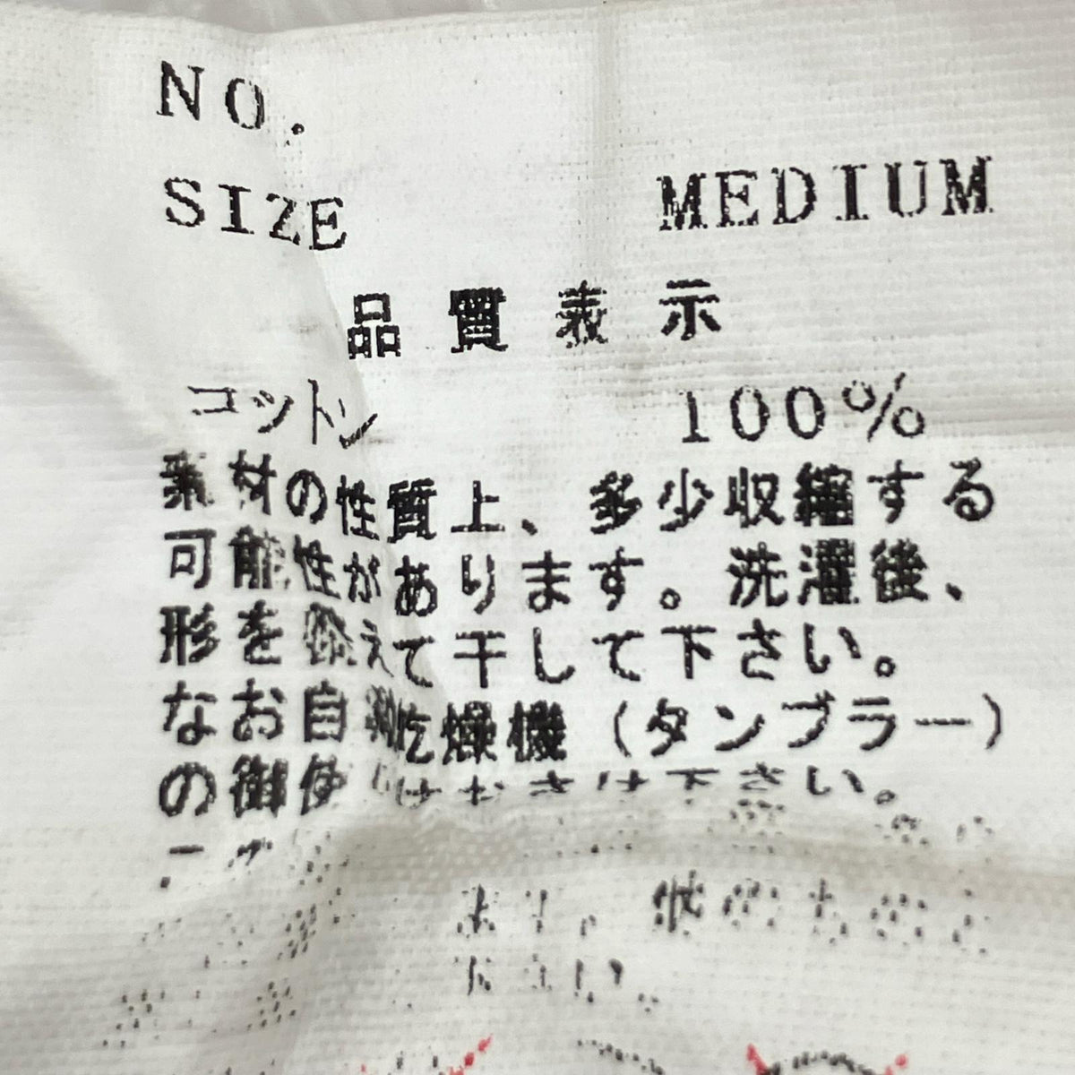 半袖Tシャツ 03AW ペーパードール期 反戦Tシャツ M M カーキ