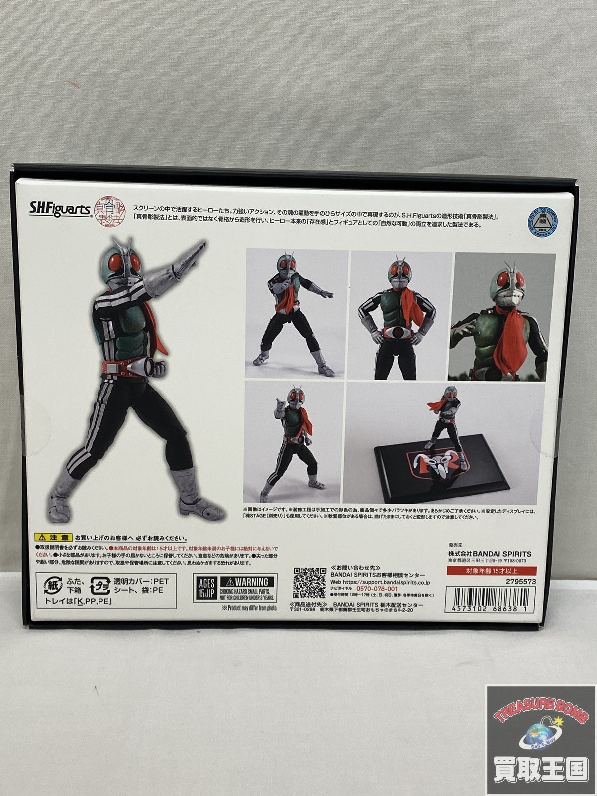 仮面ライダー新1号 栄光の昭和ライダーエディション 初回限定盤 フィギュア/グッズ