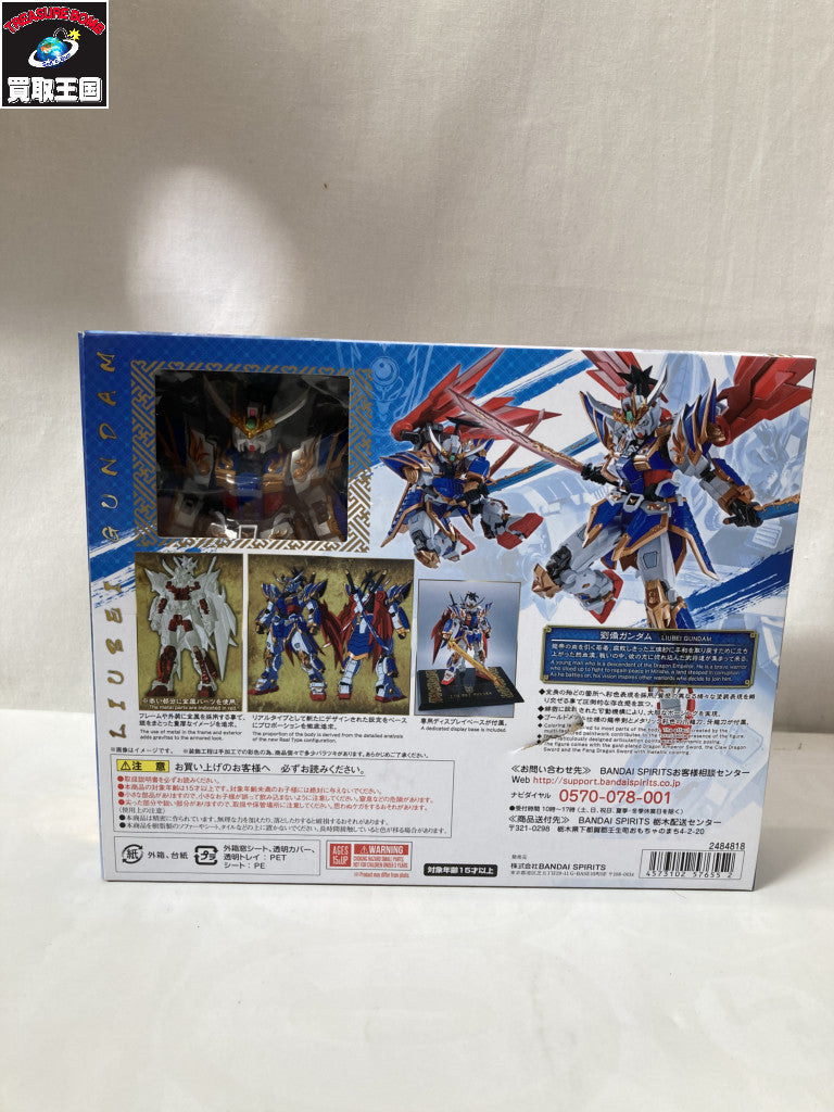 METAL ROBOT魂 劉備ガンダム リアルタイプver. フィギュア/グッズ