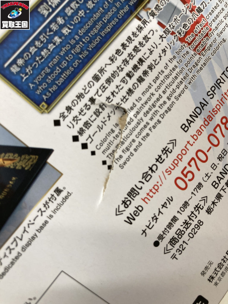 METAL ROBOT魂 劉備ガンダム リアルタイプver. フィギュア/グッズ