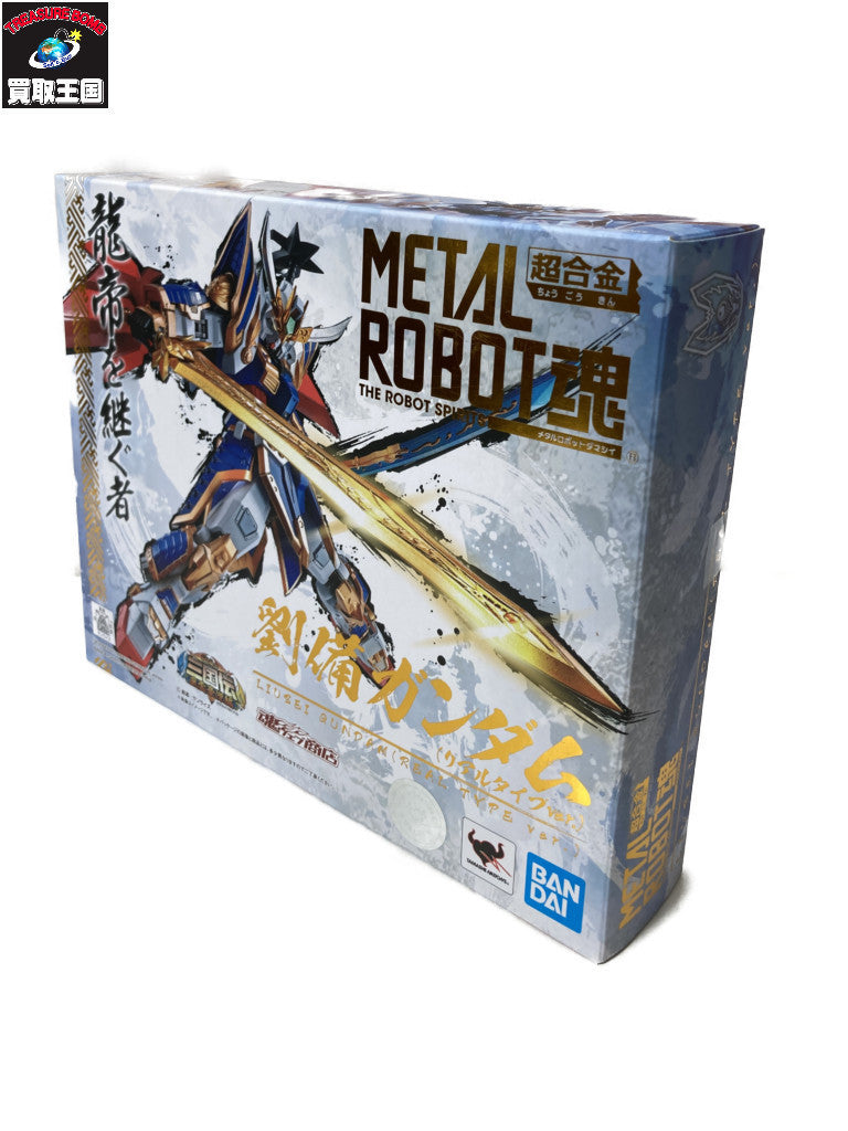METAL ROBOT魂 劉備ガンダム リアルタイプver. フィギュア/グッズ