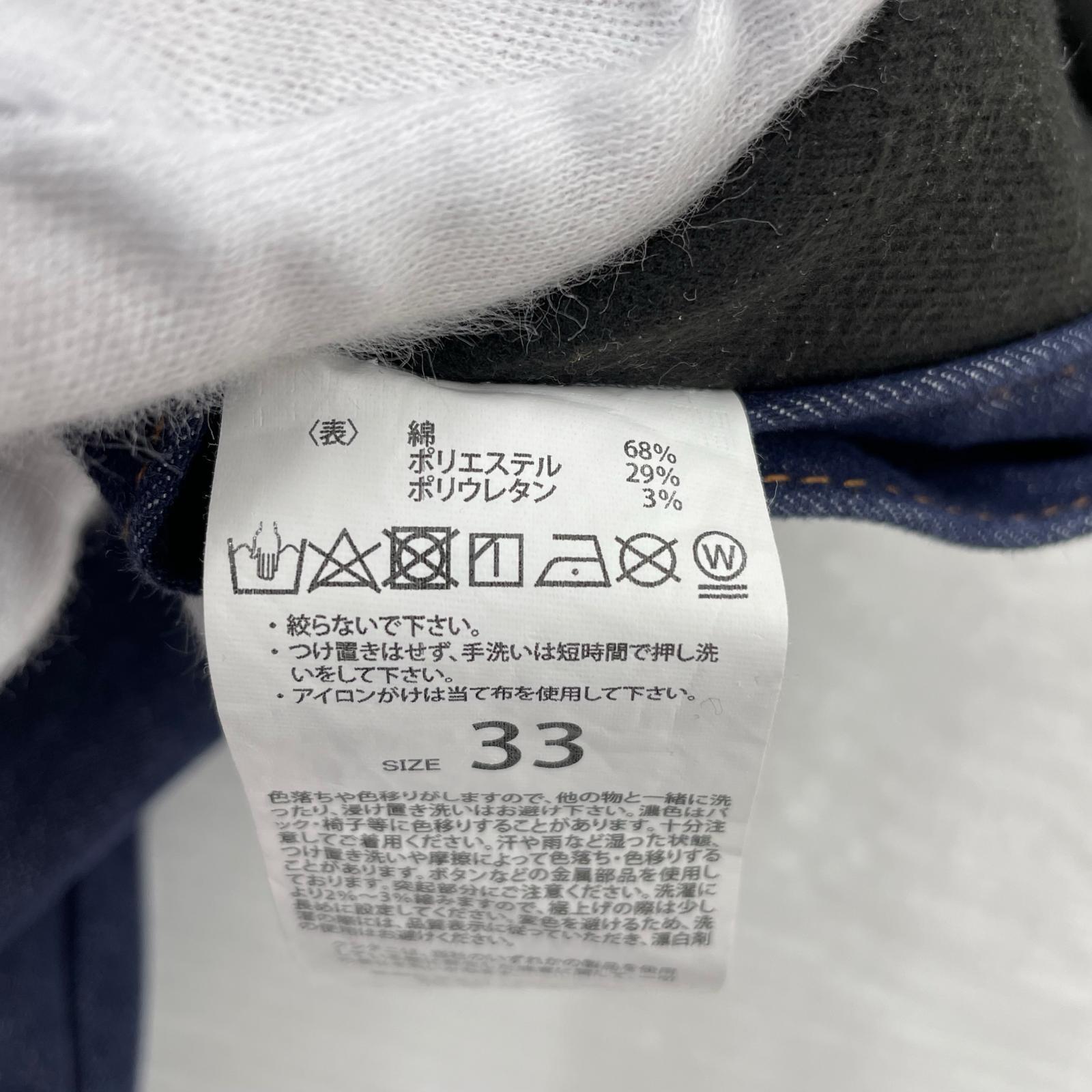 デニムパンツ KUSHITANI K-1329 EXPAND WINDCUT DENIM 33 ブルー