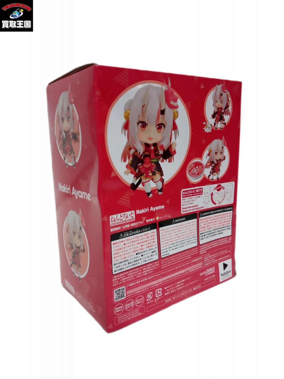 ねんどろいど 百鬼あやめ フィギュア/グッズ
