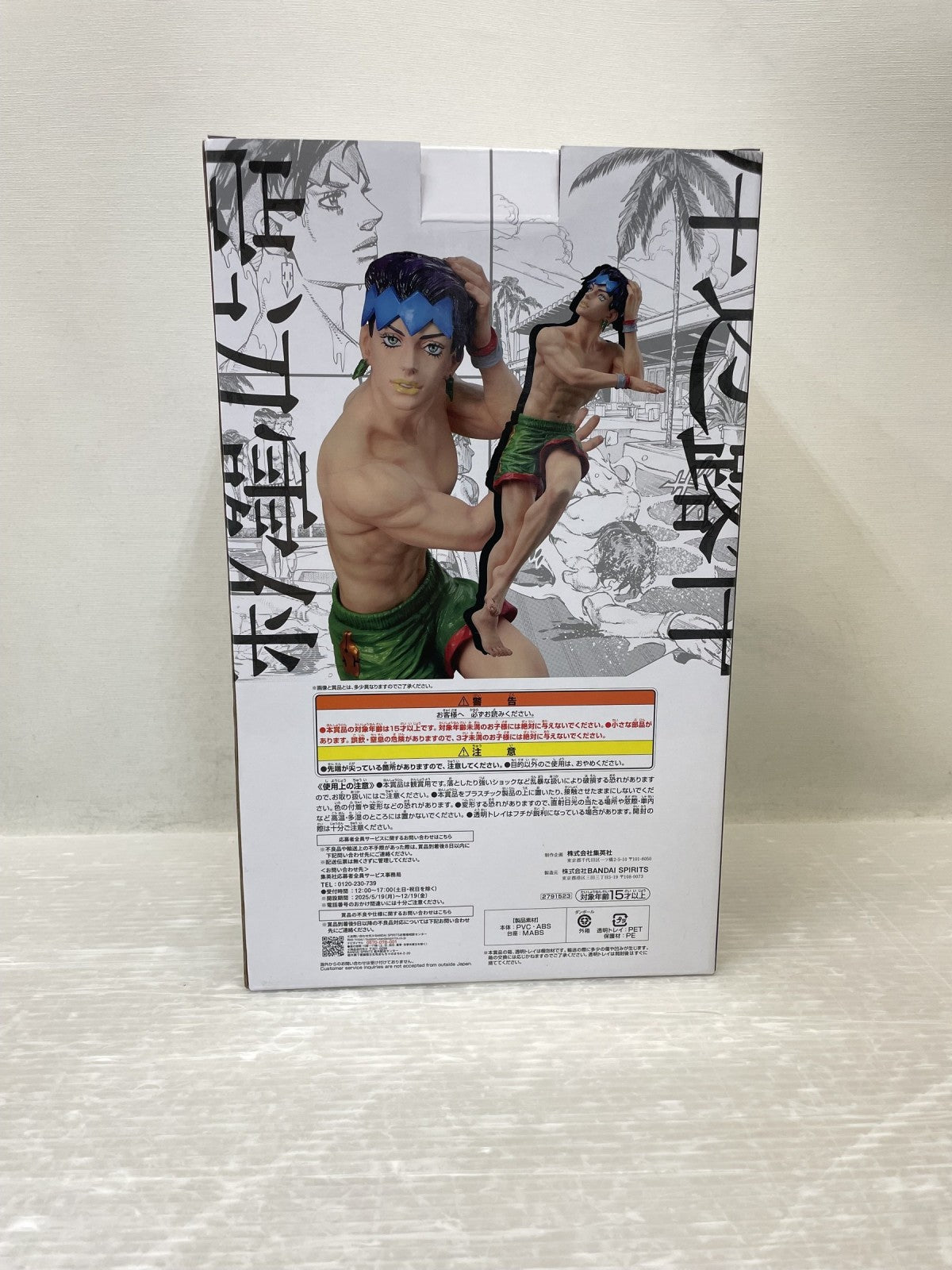 岸辺露伴 プールサイドエディション フィギュア/グッズ