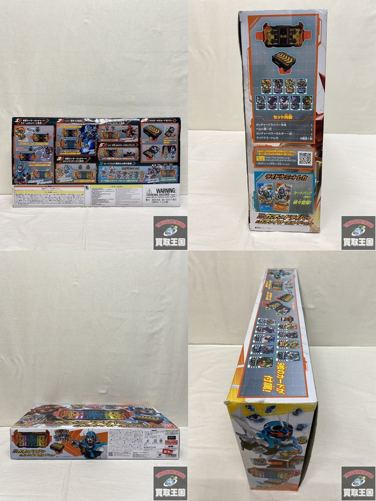 DX ガチャードライバー フィギュア/グッズ