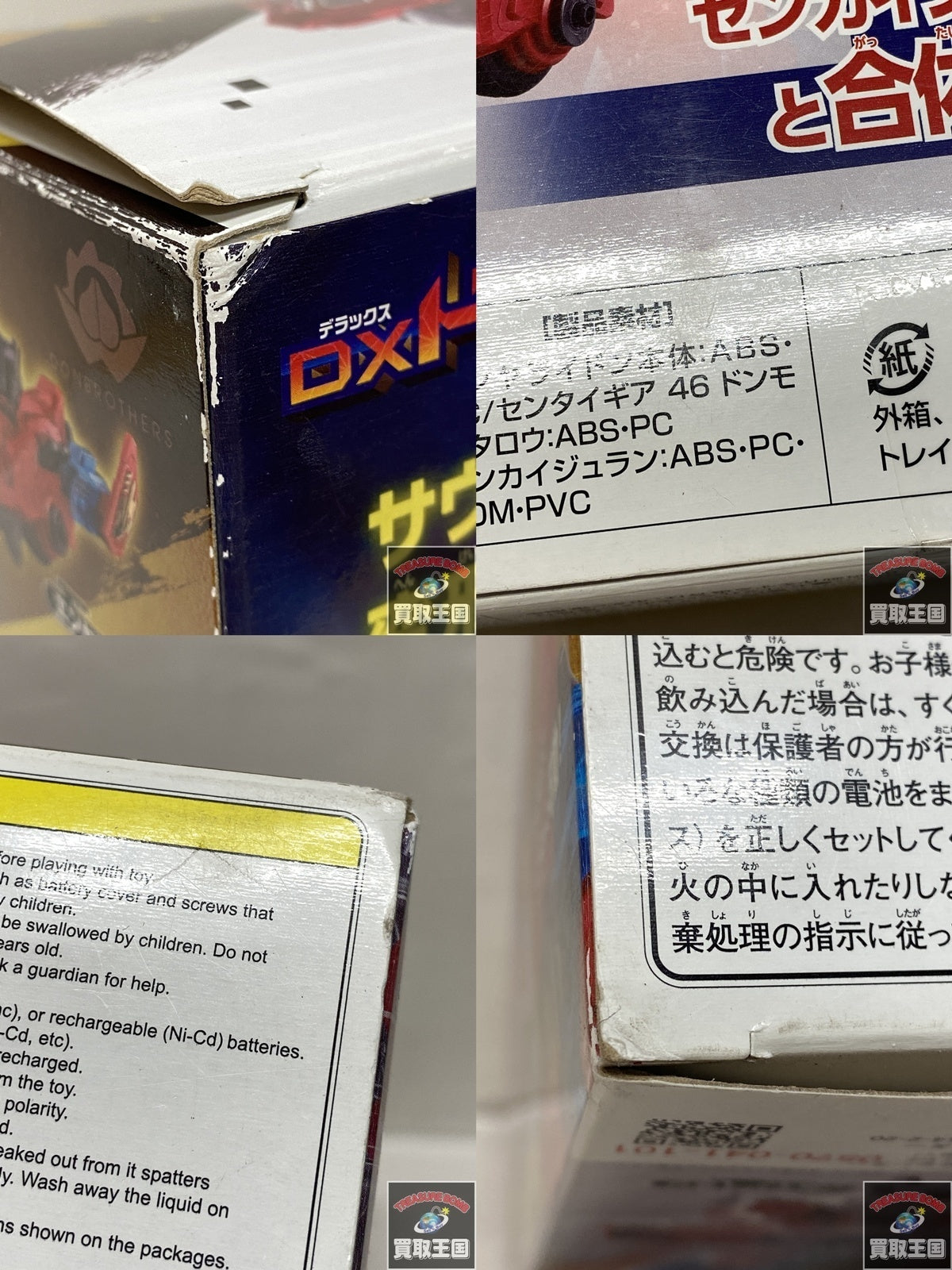 DX ドンゼンカイオー フィギュア/グッズ