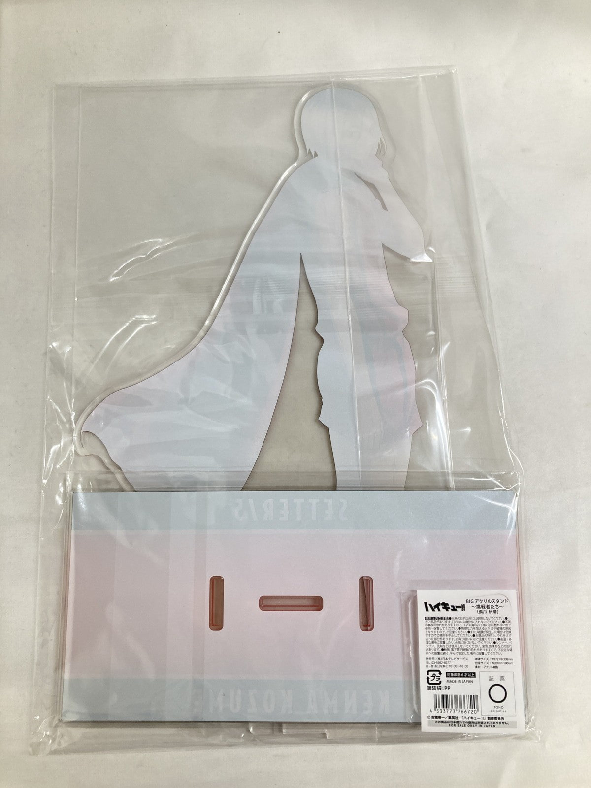 ハイキュー BIGアクリルスタンド~挑戦者たち~ フィギュア/グッズ