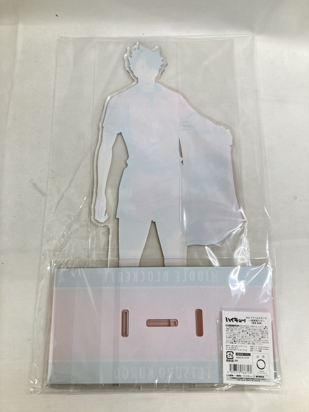 ハイキュー BIGアクリルスタンド~挑戦者たち~ フィギュア/グッズ