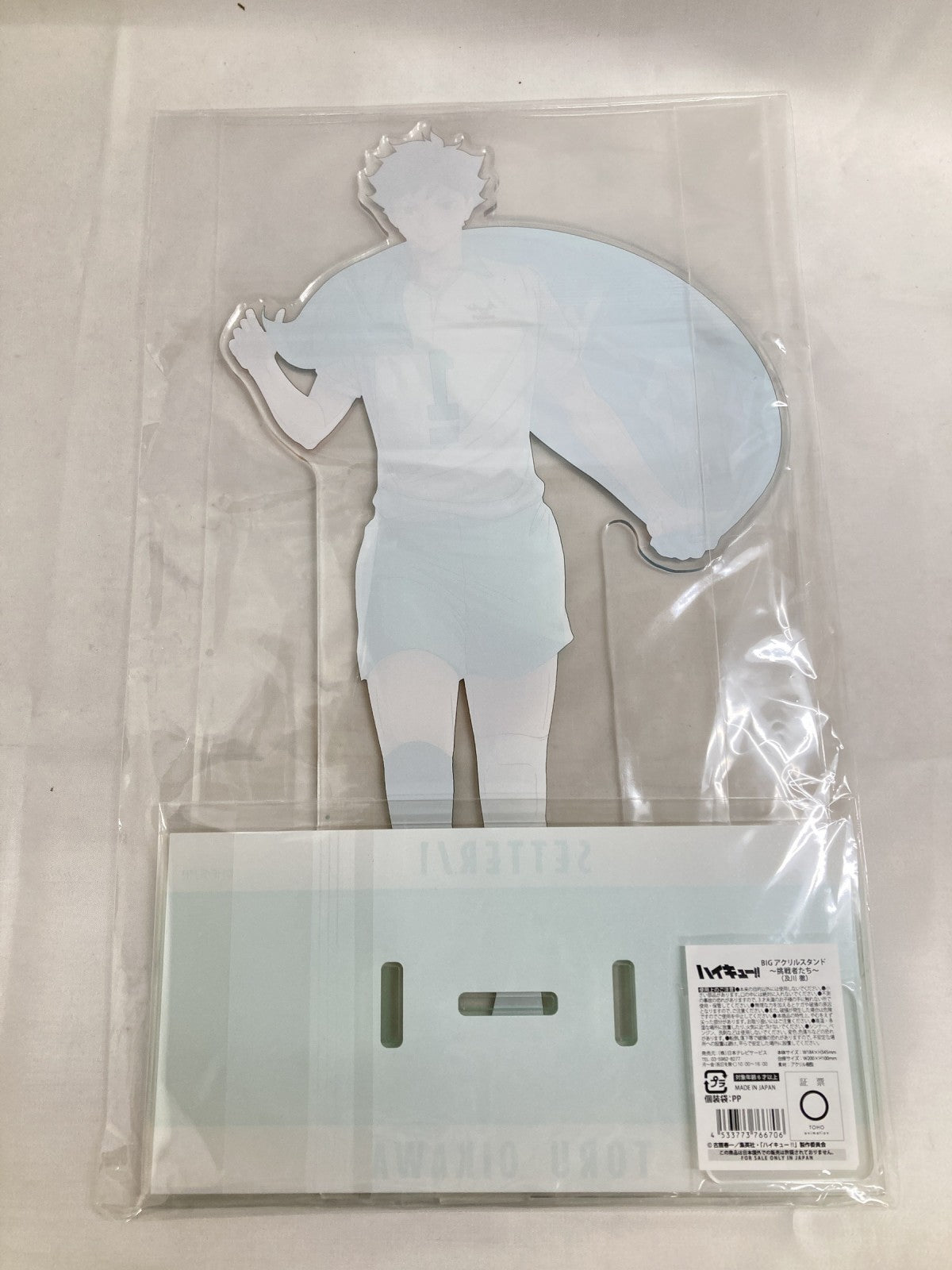 ハイキュー BIGアクリルスタンド~挑戦者たち~ フィギュア/グッズ