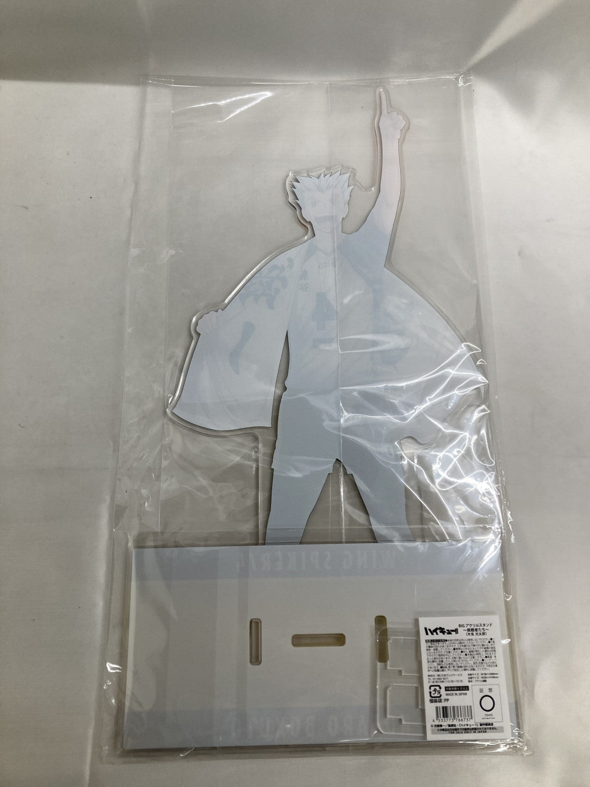 ハイキュー BIGアクリルスタンド~挑戦者たち~ フィギュア/グッズ