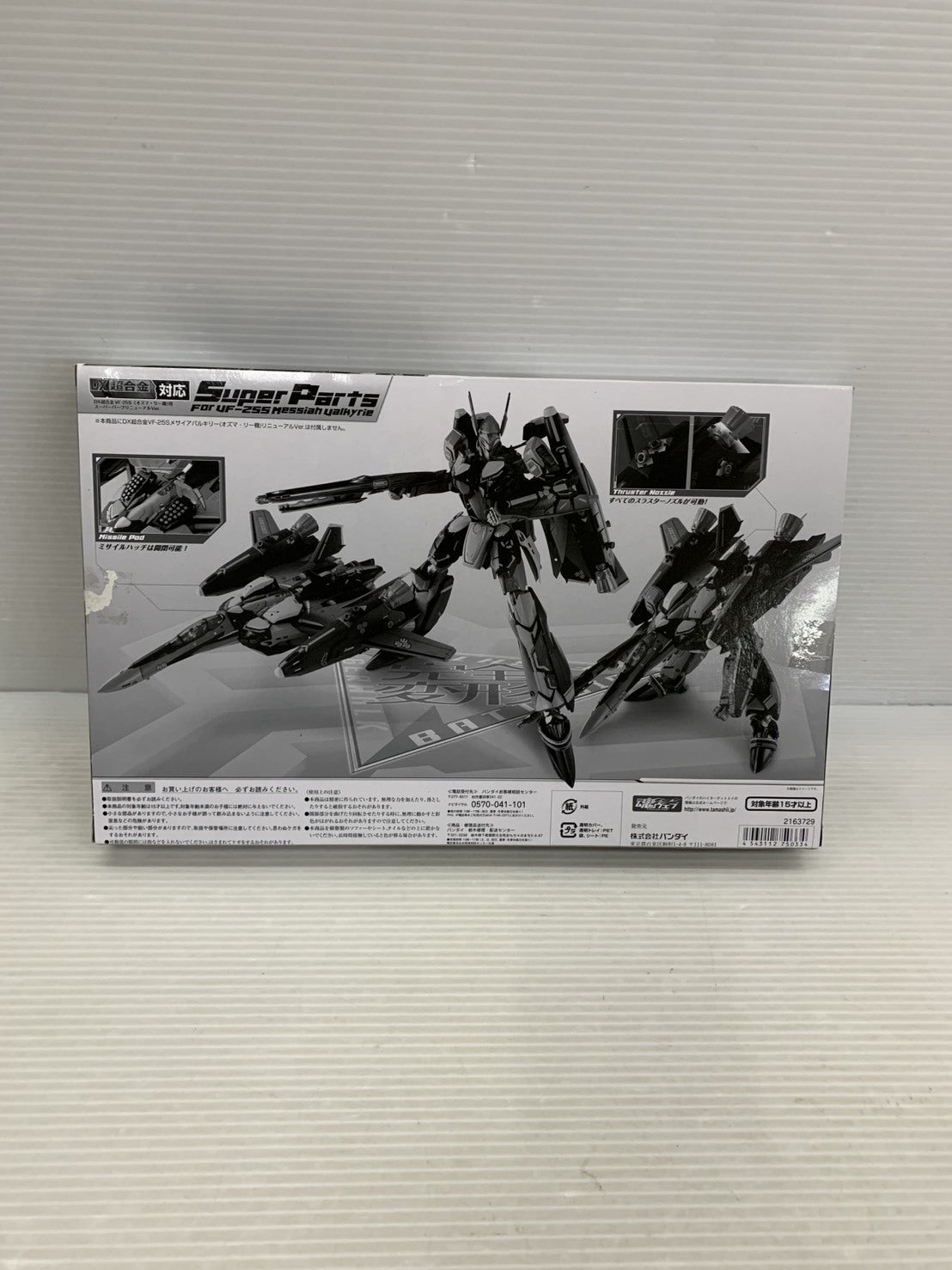 DX超合金 VF-25S メサイアバルキリー用 スーパーパーツ フィギュア/グッズ