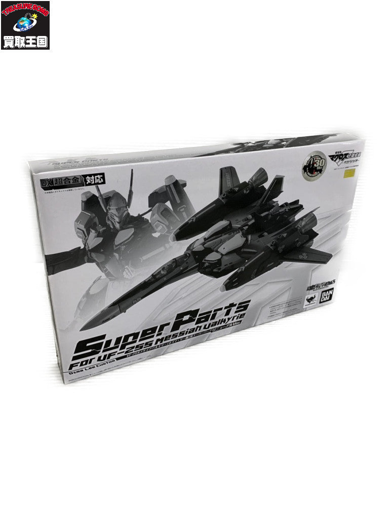 DX超合金 VF-25S メサイアバルキリー用 スーパーパーツ フィギュア/グッズ