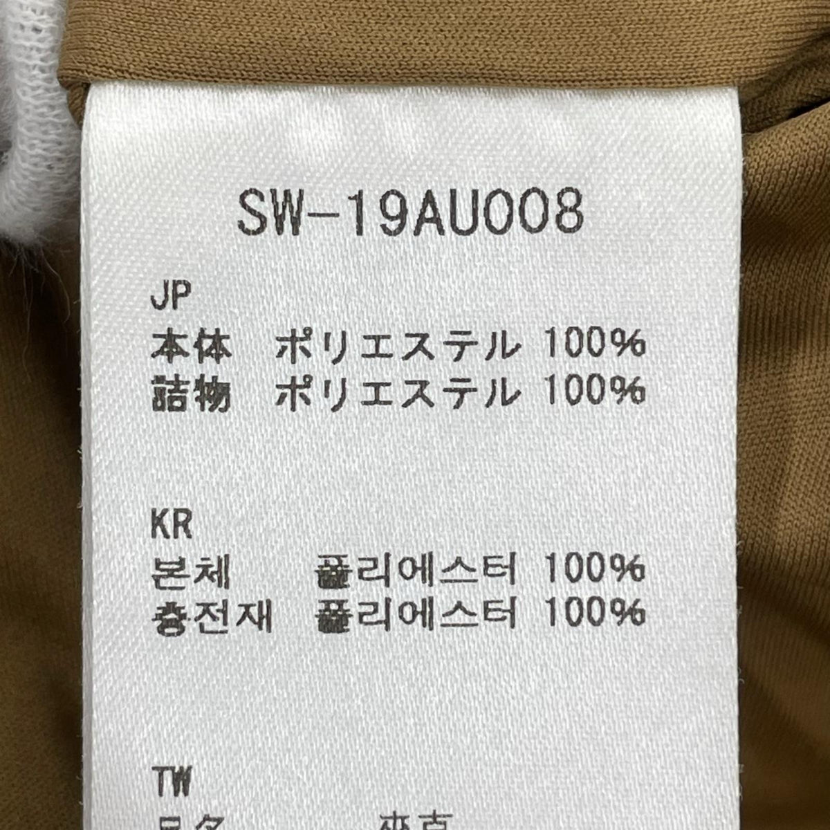 ジャケット フレキシブルインサレーション ノーカラー ベージュ L L ブラウン