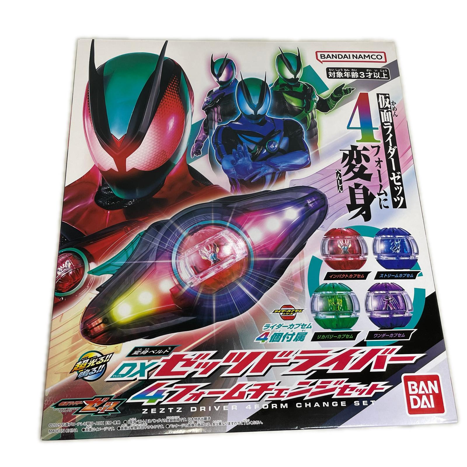 DXゼッツドライバー フォームチェンジセット 仮面ライダーゼッツ フィギュア/グッズ
