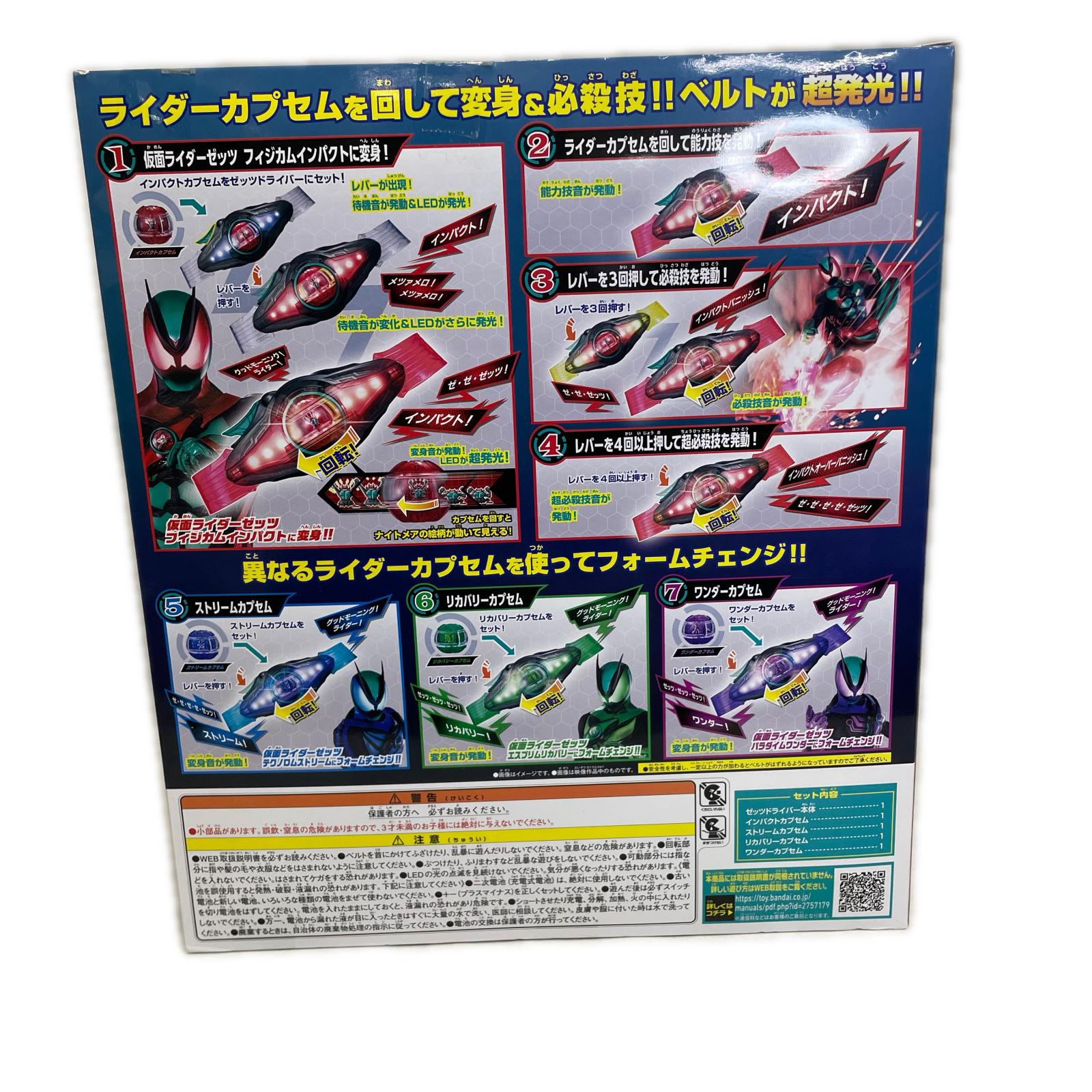 DXゼッツドライバー フォームチェンジセット 仮面ライダーゼッツ フィギュア/グッズ
