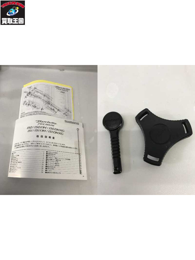 シマノ バルケッタ プレミアム 150D その他リール