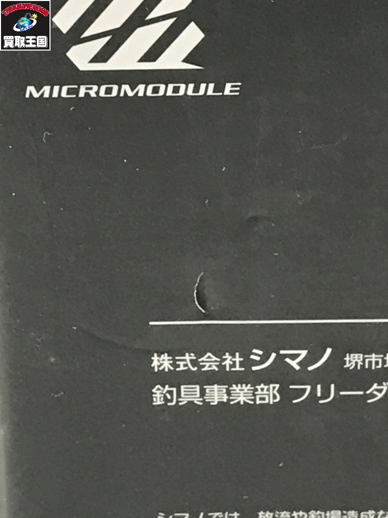シマノ バルケッタ プレミアム 151D その他リール