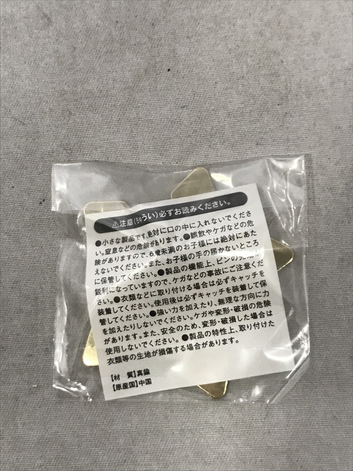 県立ヘイポーお豆ヶ丘高校 校章ピンバッジ その他小物