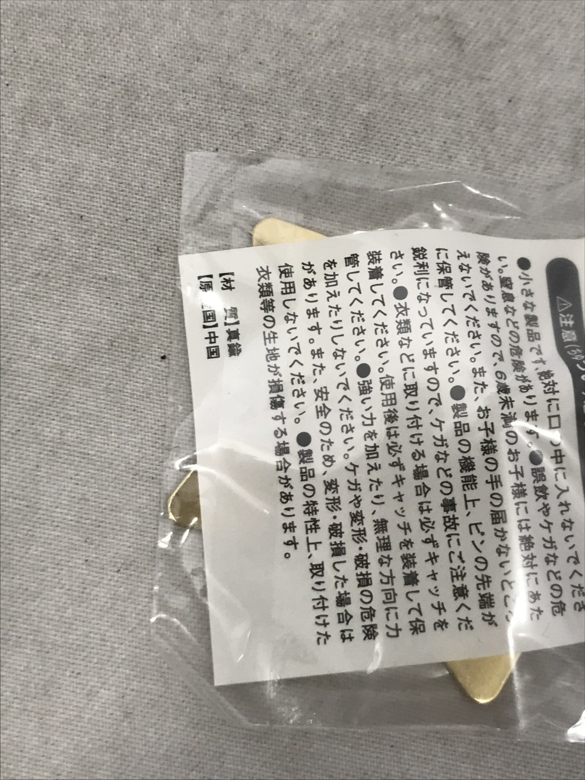 県立ヘイポーお豆ヶ丘高校 校章ピンバッジ その他小物