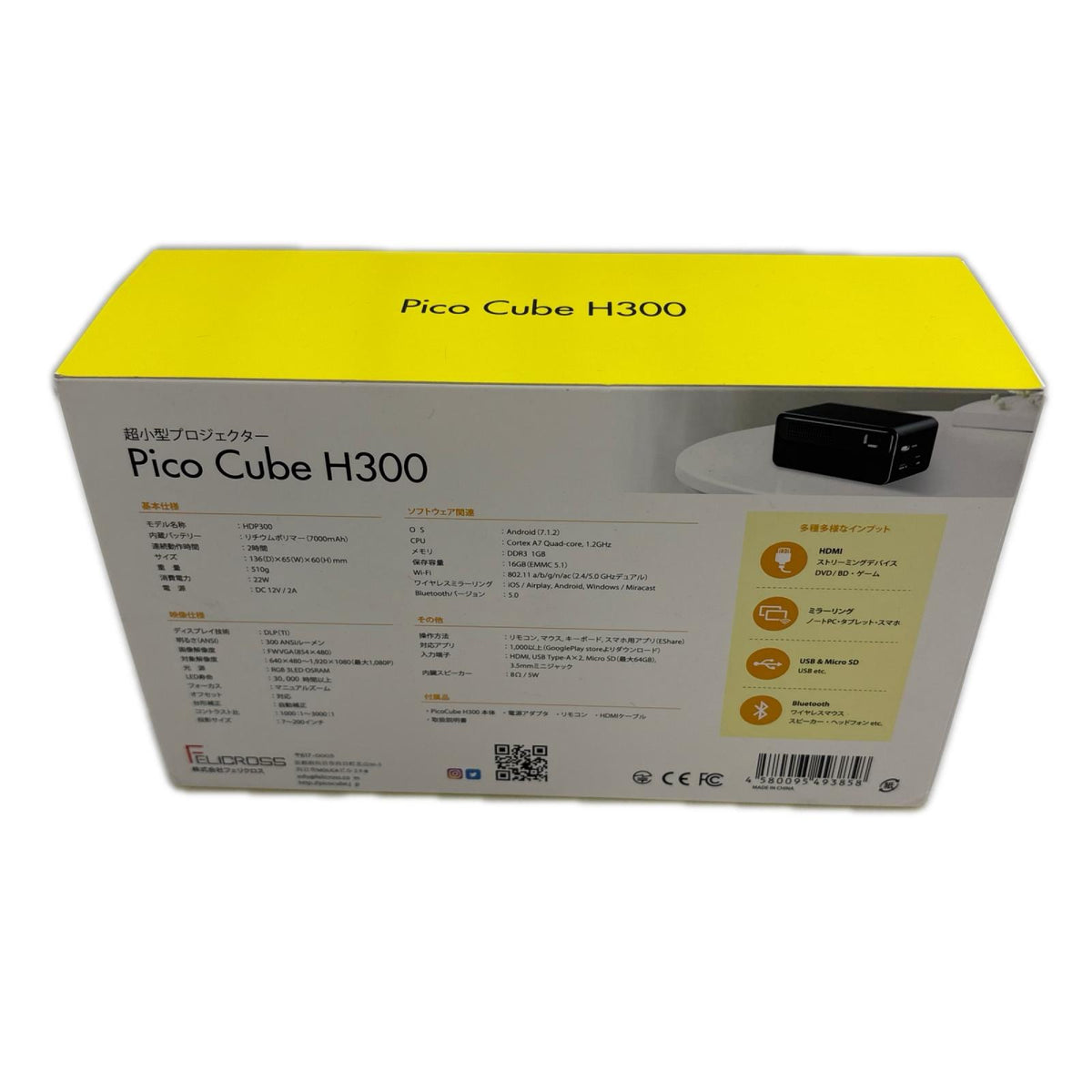 Picvo cube H300 Picvo cube H300 小型家電