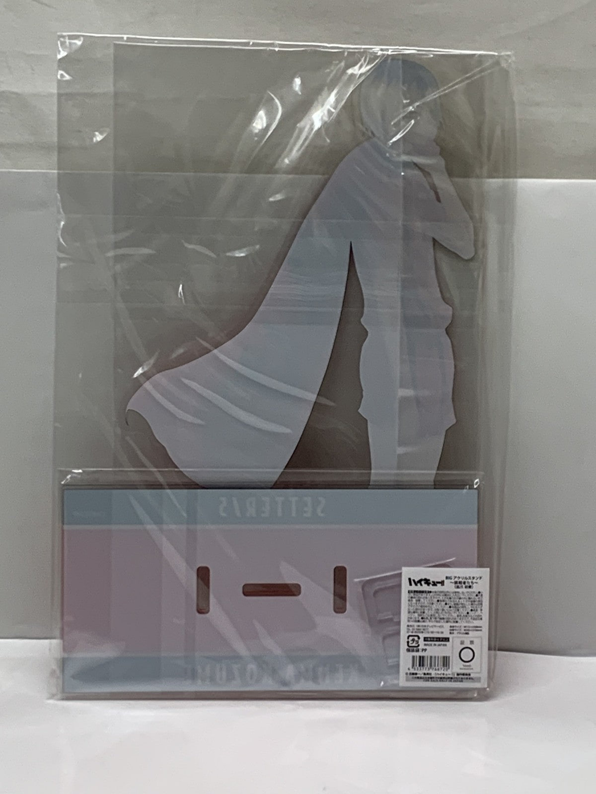 ハイキュー BIGアクリルスタンド 挑戦者たち フィギュア/グッズ