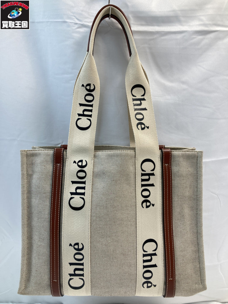 Chloe Woody トートバッグ ※シミ有 D1XPW3