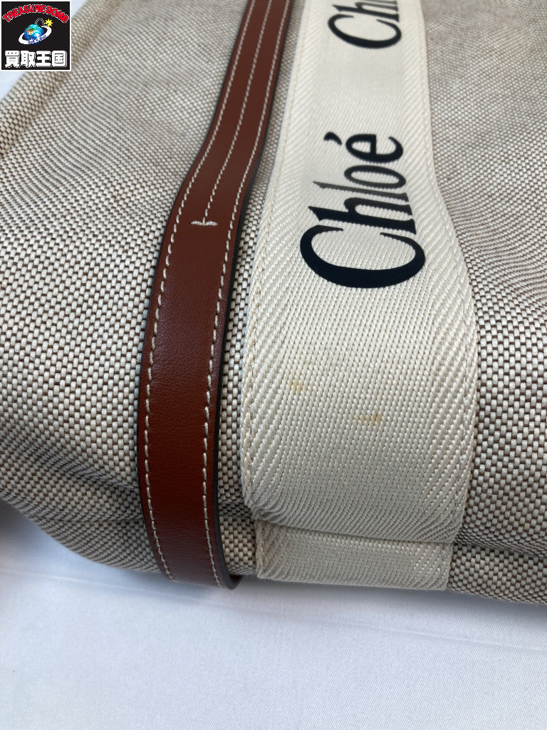 Chloe Woody トートバッグ ※シミ有 D1XPW3