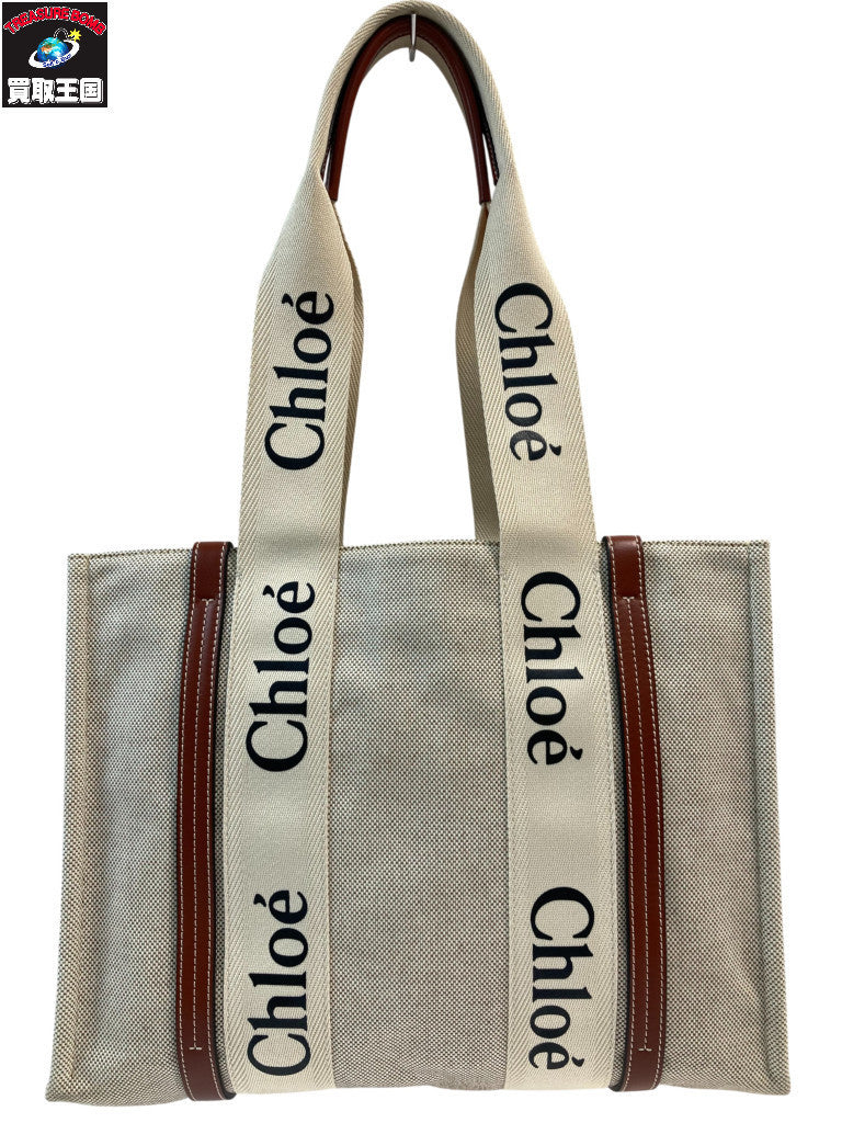 Chloe Woody トートバッグ ※シミ有 D1XPW3