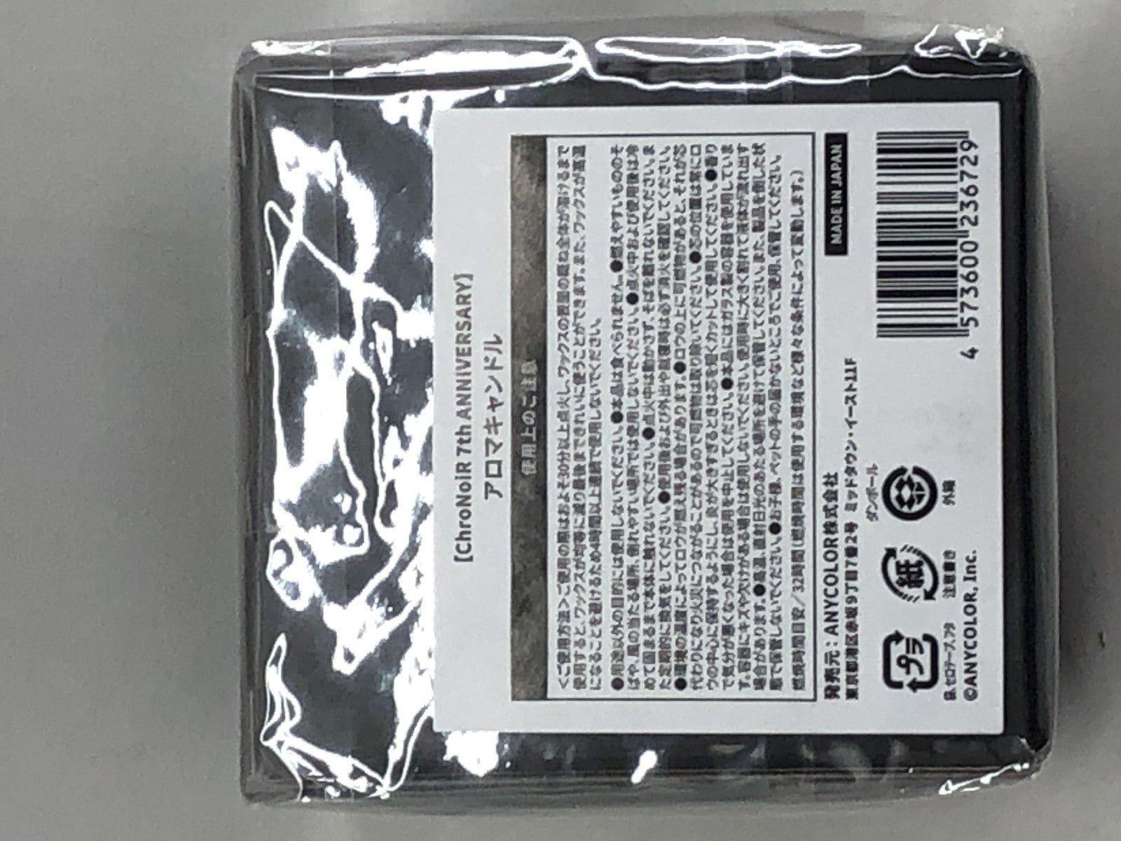 にじさんじ ChroNoiR 7th ANNIVERSARY アロマキャンドル フィギュア/グッズ