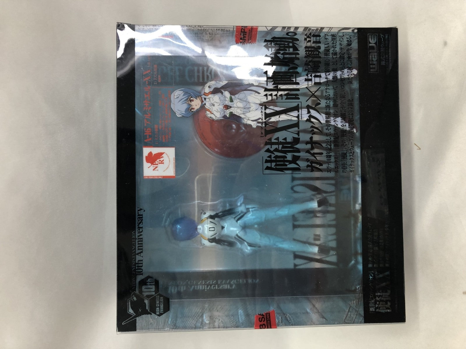 新世紀エヴァンゲリオン 使徒XX アルミサエル フィギュア/グッズ