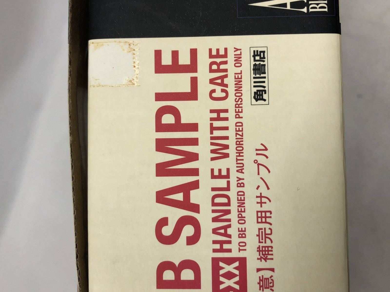 新世紀エヴァンゲリオン 使徒XX アルミサエル フィギュア/グッズ