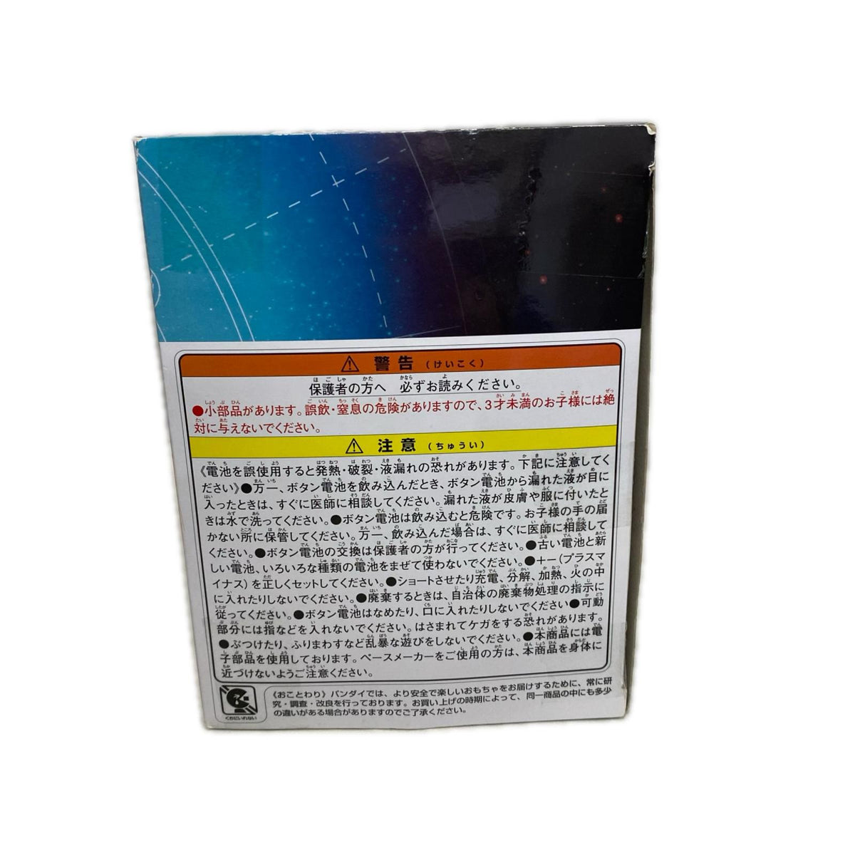 DXアルケミストドライバーユニット 仮面ライダーガッチャード フィギュア/グッズ