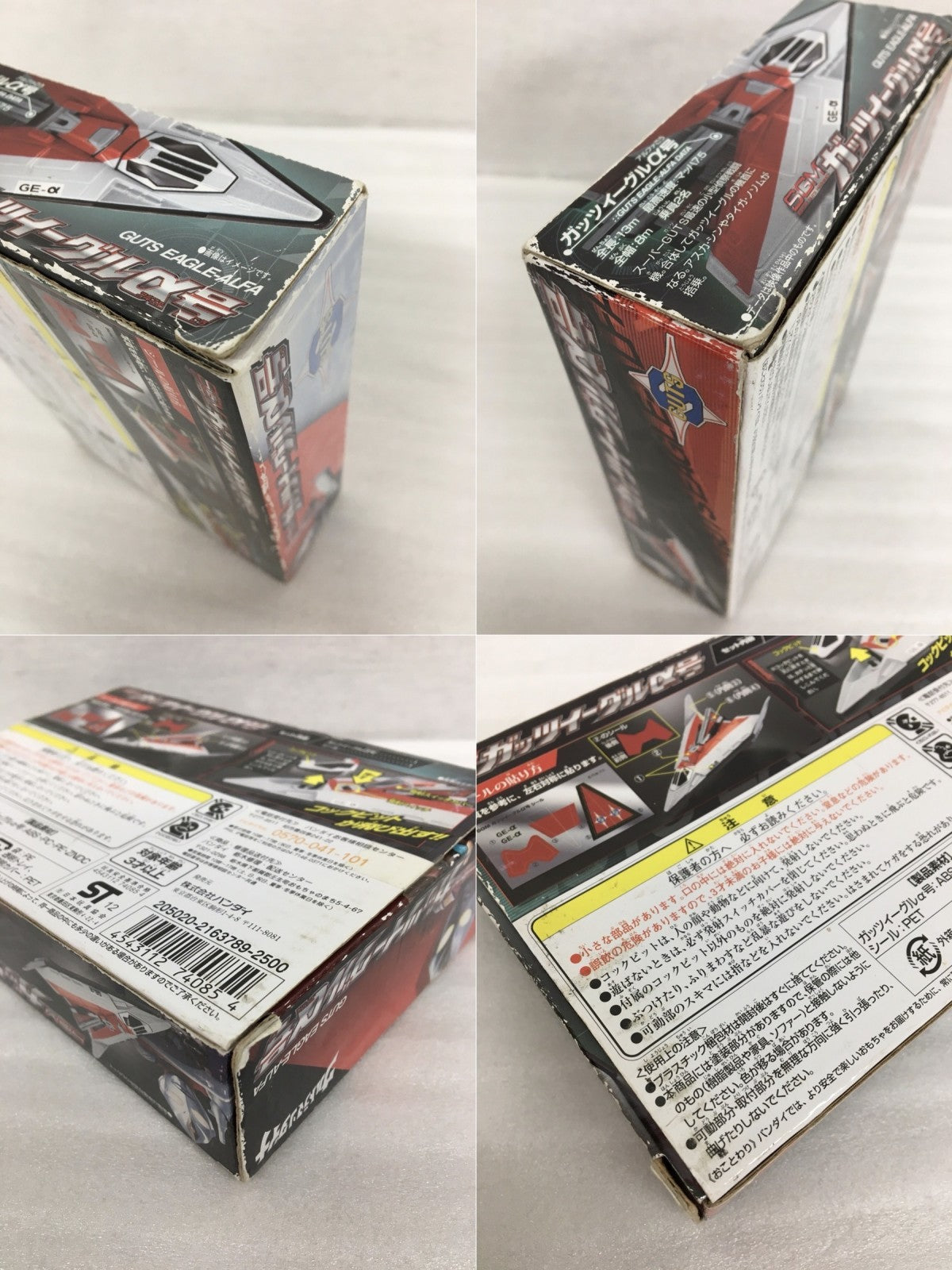 SGM ガッツイーグルα号 フィギュア/グッズ