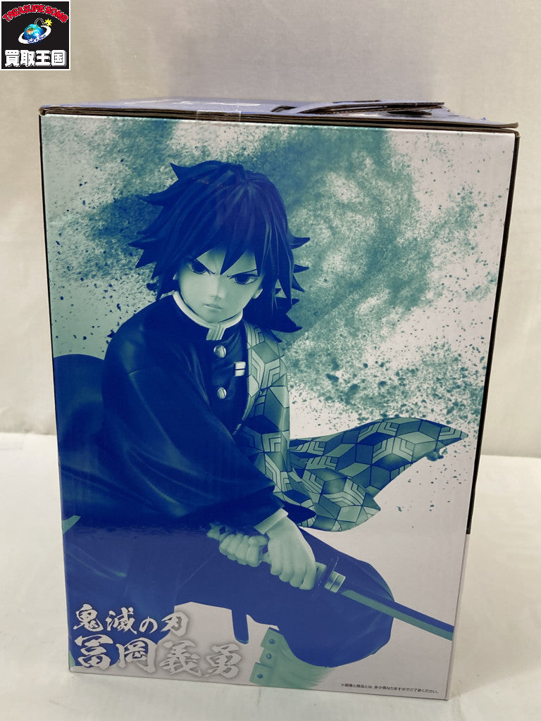 B賞義勇 フィギュア/グッズ